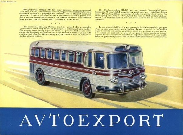 Реклама из советского прошлого "на экспорт"