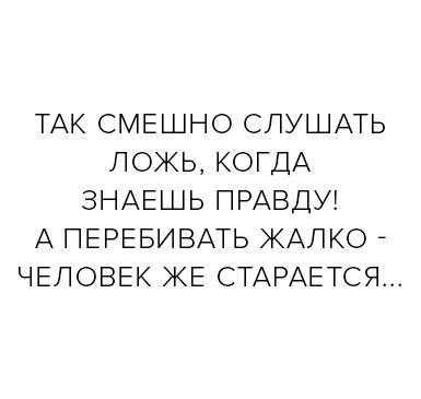 Картинки с надписями, истории и анекдоты 21.12.19