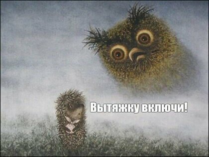 Моральный вандализм