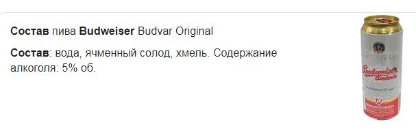 Производители пива попросили ужесточить требования к его составу