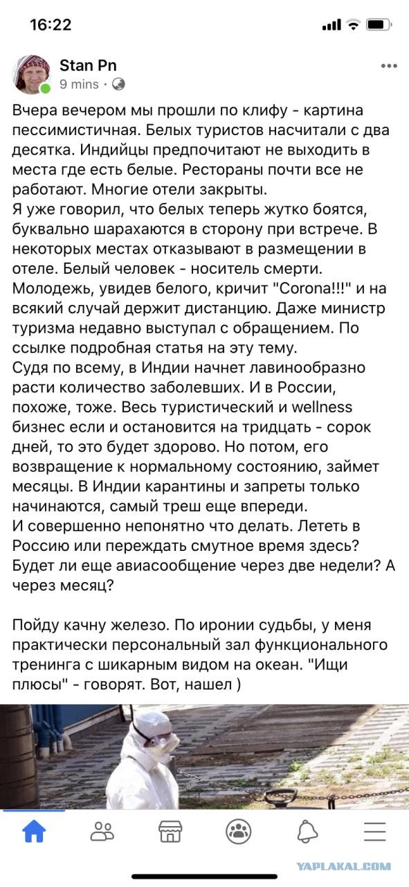 Белорусов заставляют отдыхать на ГОА