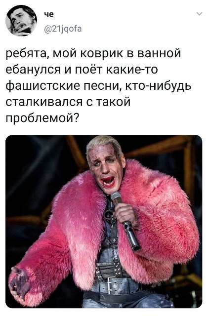 На злобу дня