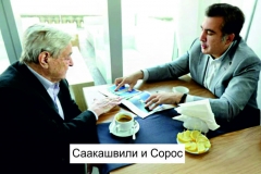 Саакашвили заявил о необходимости антиэлитной революции на Украине