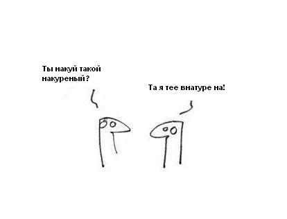 Фотожаба: Когда нечего сказать...