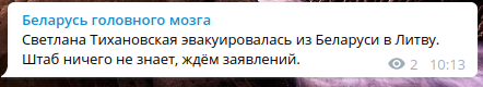 Последние новости из Белоруссии...