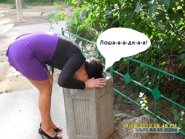 Что она там увидела