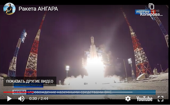 Запуск Ангары