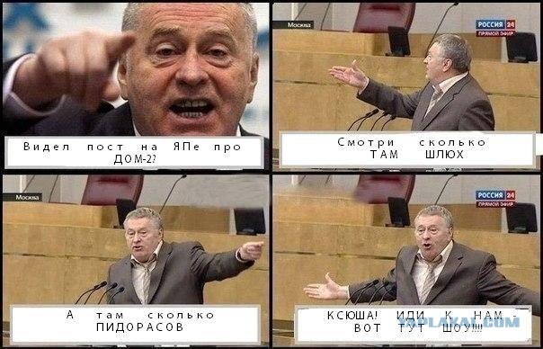 Жириновский и комиксы