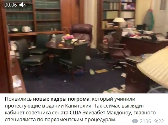Сторонники Трампа прорвались через оцепление у Капитолия