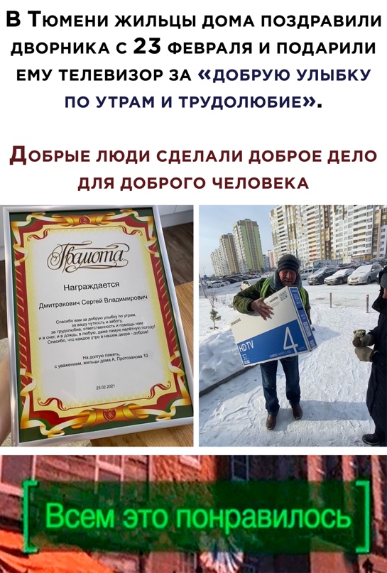 Весёлый полтишок 25.02