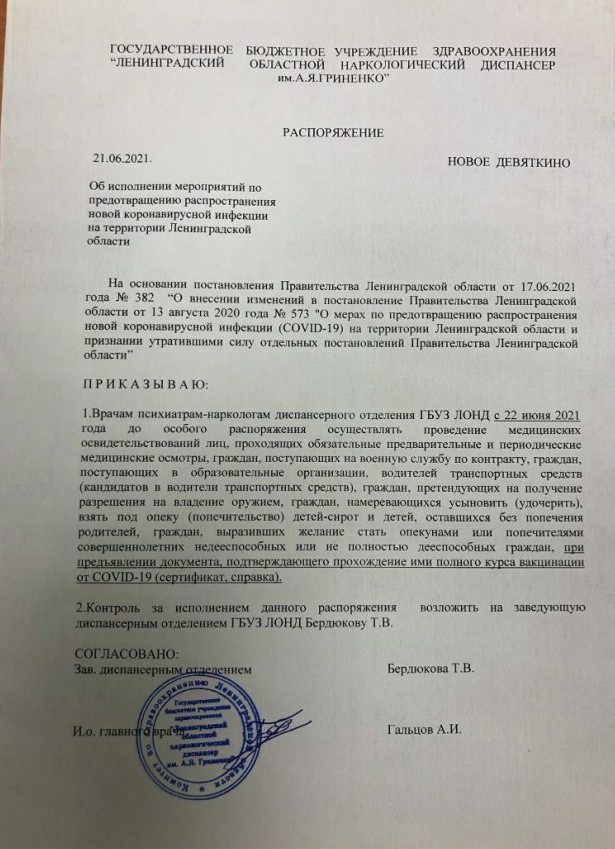 Отказ в медицинском осмотре без укола Спутником