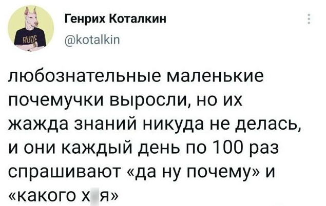 Забавные шутки, картинки и фразы из этих ваших интернетов 10.08.2021