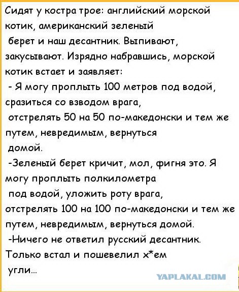 Анекдоты про это