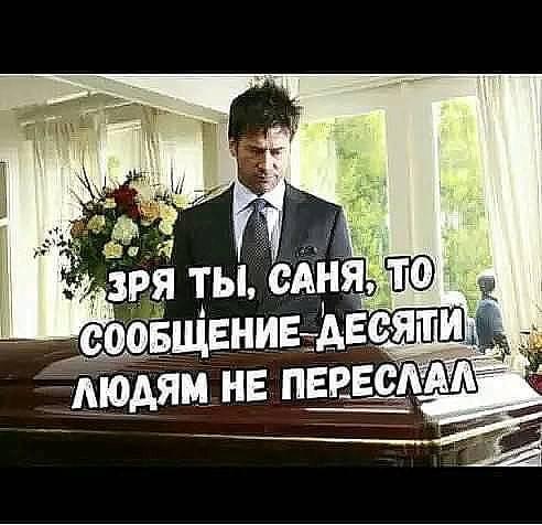 Прощание Путина с Жириновским