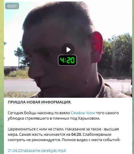Ликвидирован ещё один нацист