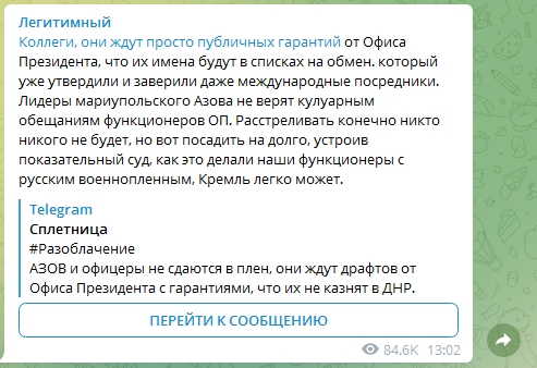 Власти ДНР: Командиры боевиков пока не вышли с «Азовстали»