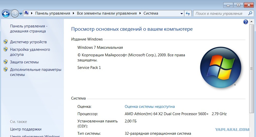Advanced system settings. Имя виндовс. Remote settings. Workgroup. View Basic information.