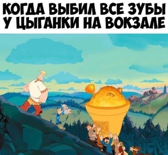 Гаденыш