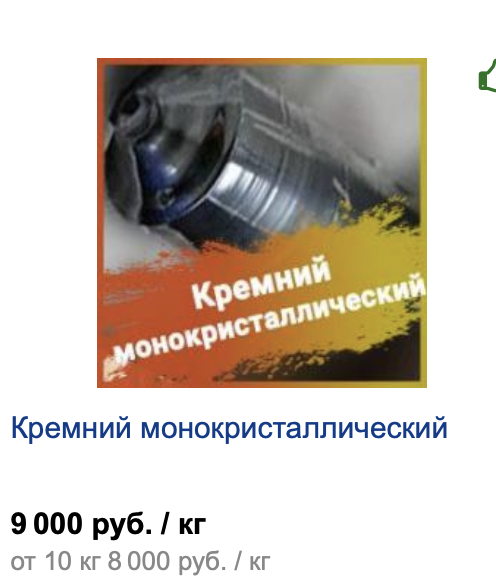 Зелёная энергетика или Великое Налюбилово