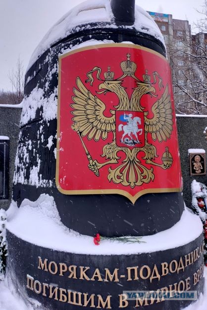 Памяти 118 моряков