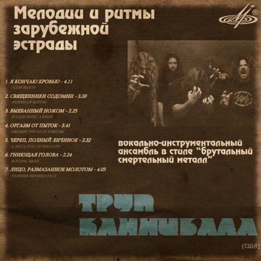 Металл сцена в лицах