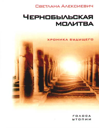 Запись первых переговоров диспетчера ЧАЭС
