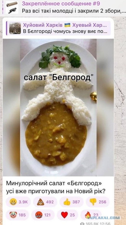 Белгород опять обстреляли.