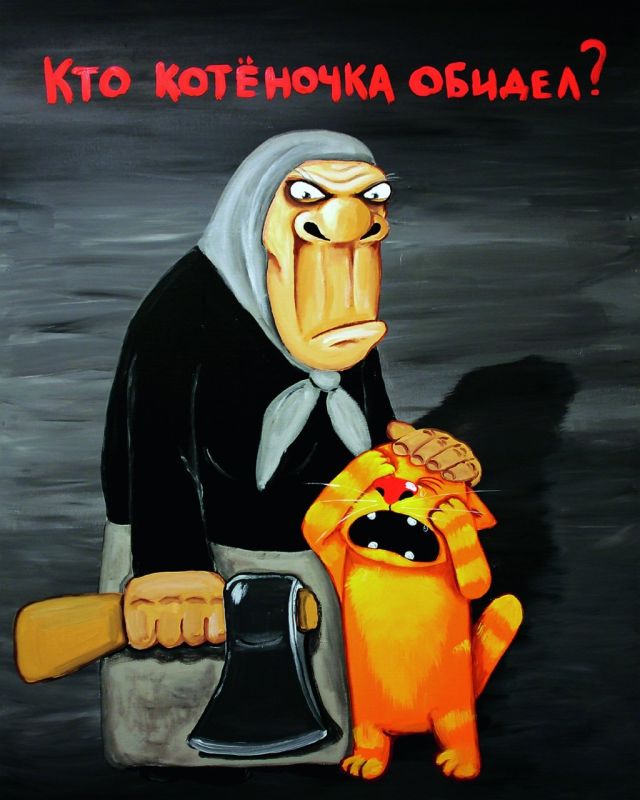 Вася Ложкин