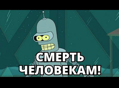 Интересно, а электронное *овно он за собачкой убирает?