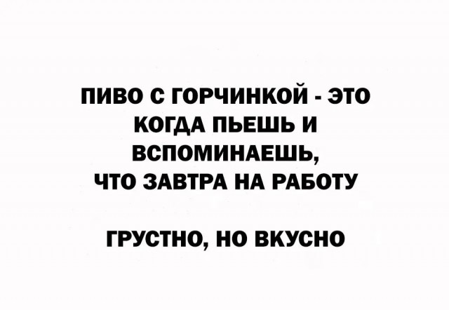 Чёрным по белому (Бояны)