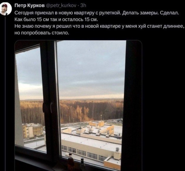 Где и как измеряют пенис?