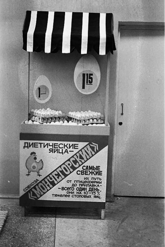 Фотографии из прошлого нашей страны – 90