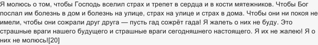 Очередная РПЦ головного мозга. Как лечится?