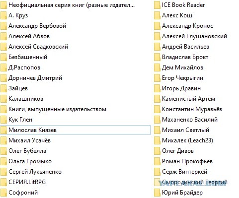 Недавние серии книг, которые понравились.