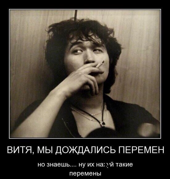 35 лет без Виктора Цоя