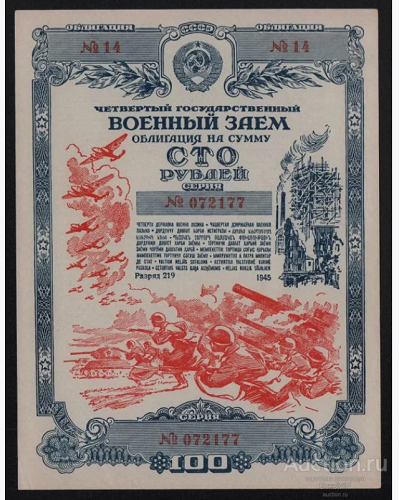 В Госдуме заявили о необходимости военных займов.