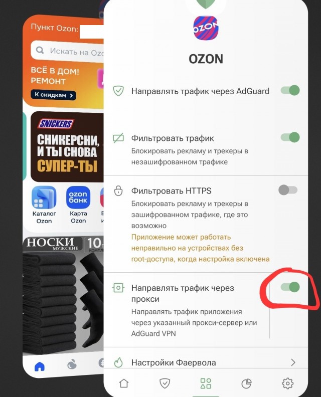 Российские маркетплейсы перестали открываться с включённым VPN