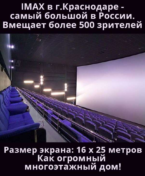 Ощутите масштаб