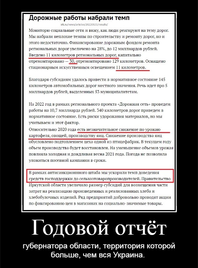 Иркутский губернатор заявил о «ручном режиме работы» по топливу
