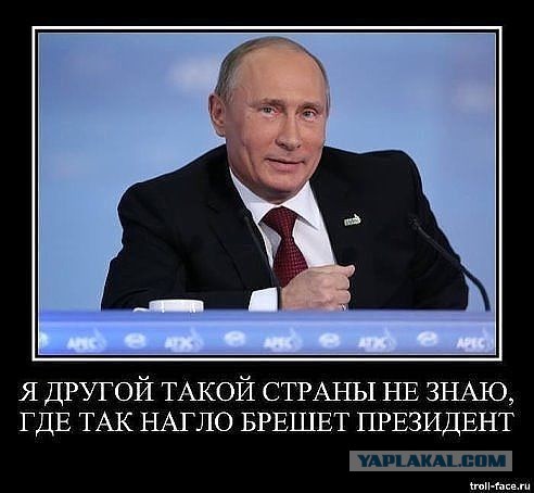 Вовка высказал