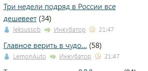Три недели подряд в России все дешевеет