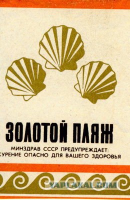 Давай закурим, товарищ, по одной?