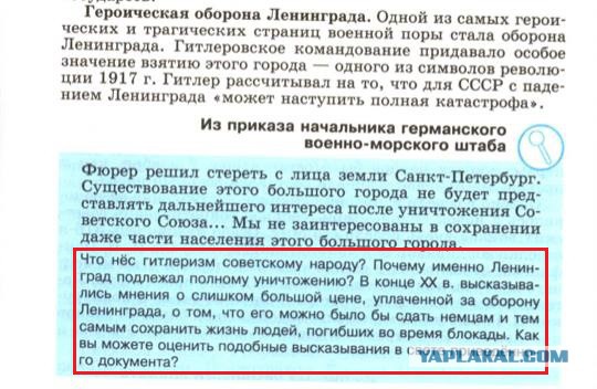 Еще одна кобыла сказала про Блокаду.