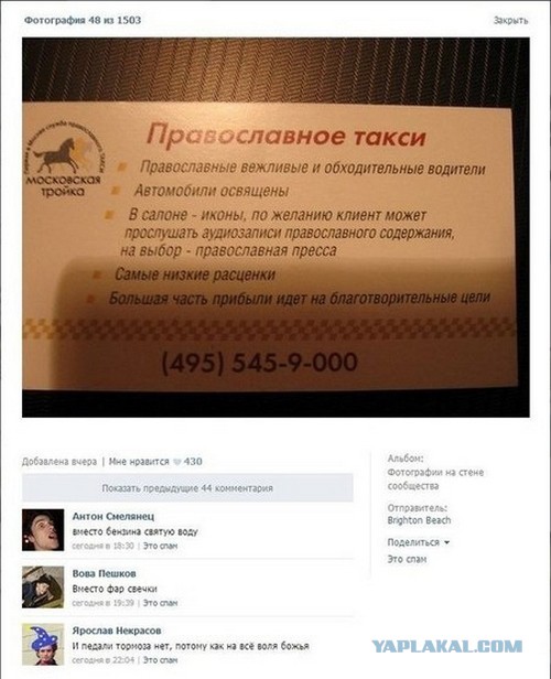 Подборка комментариев из соц.сетей!