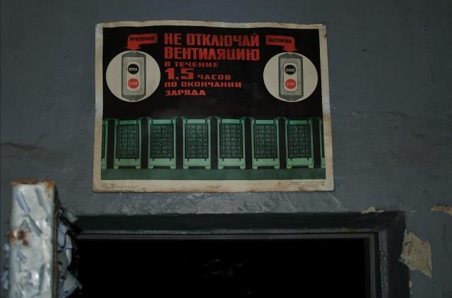Заброшенная часть ПРО