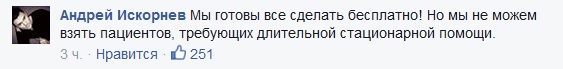 Для тех, кто пострадал в аварии метро