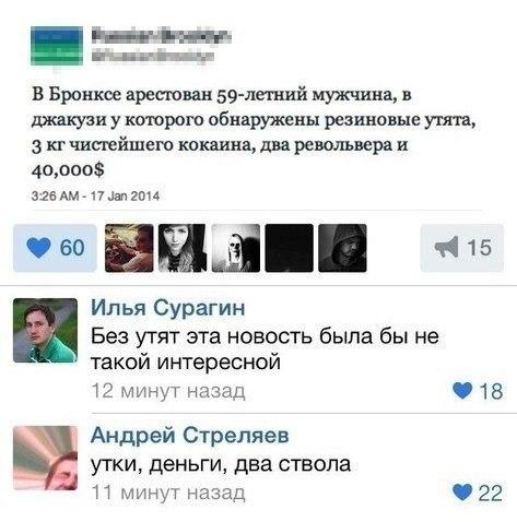 Комменты из соц сетей