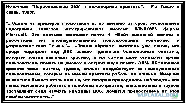 Эволюция Windows за 29 лет