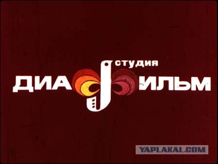 Так показывают кино