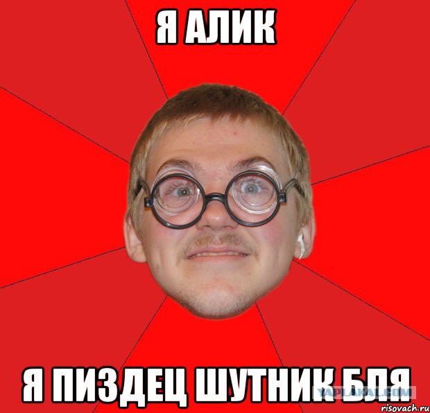 Честно сказать, я в ах...